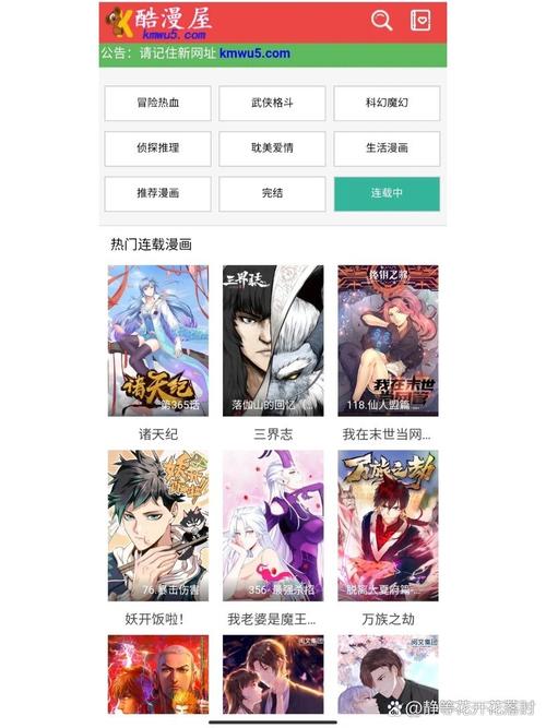 漫画酷漫屋