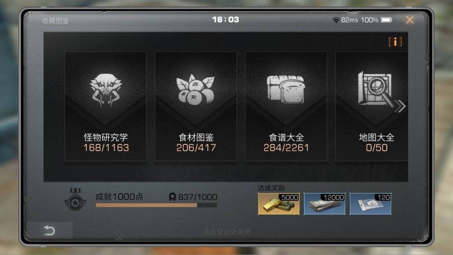 明日之后内置修