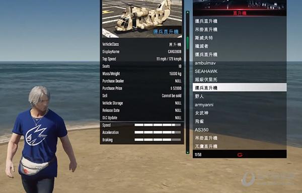 飞车大师内置m