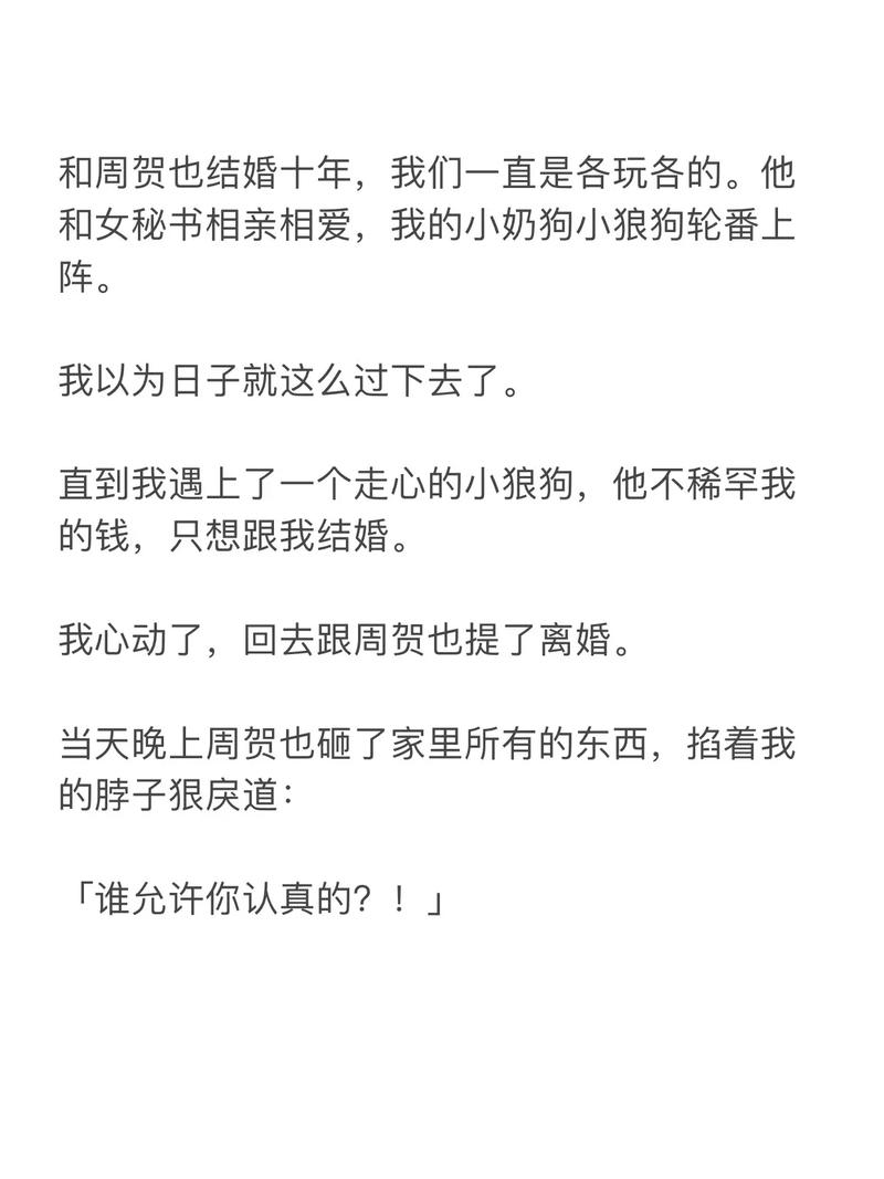 知乎小说免费版