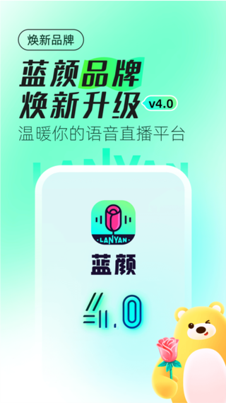 蓝颜tv2.0.4下载约会版