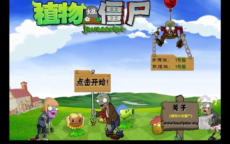 植物大战僵尸绅