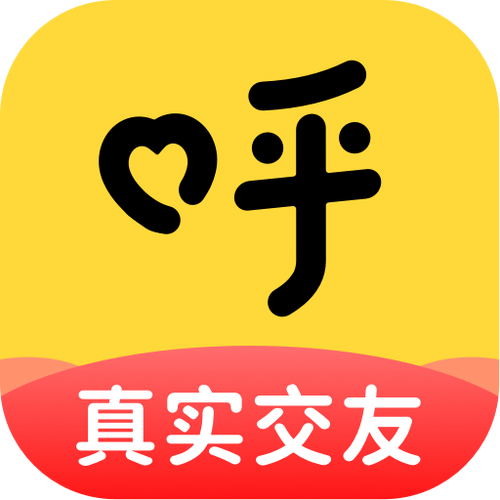 呼呼交友app