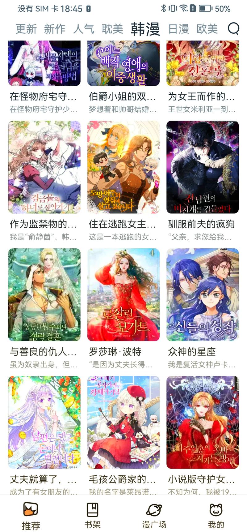 新新漫画旧版绿色版