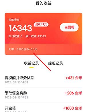 火锅浏览器赚钱