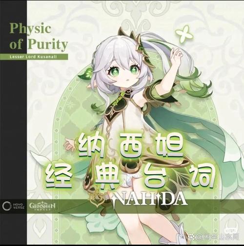 捉弄沉睡的纳西