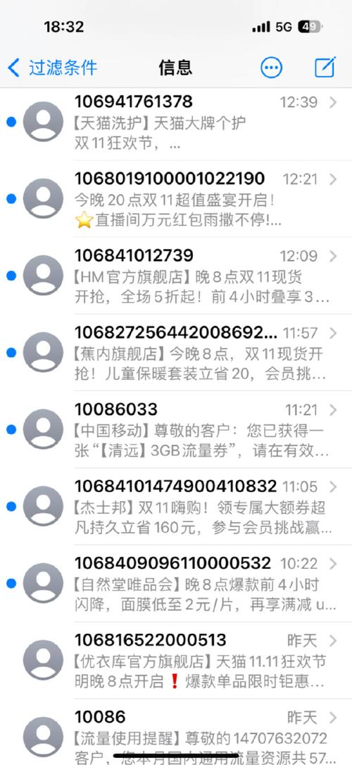 短信伪造大师
