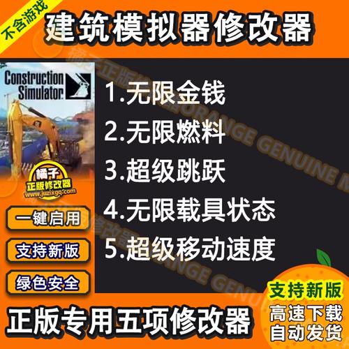 模拟建造3等级彩色版