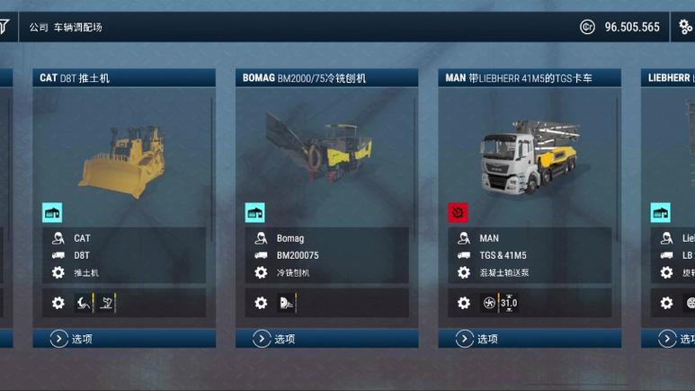 模拟建筑4全车