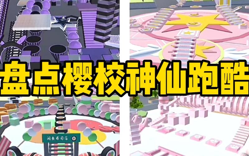 樱花校霸模拟器无限金币