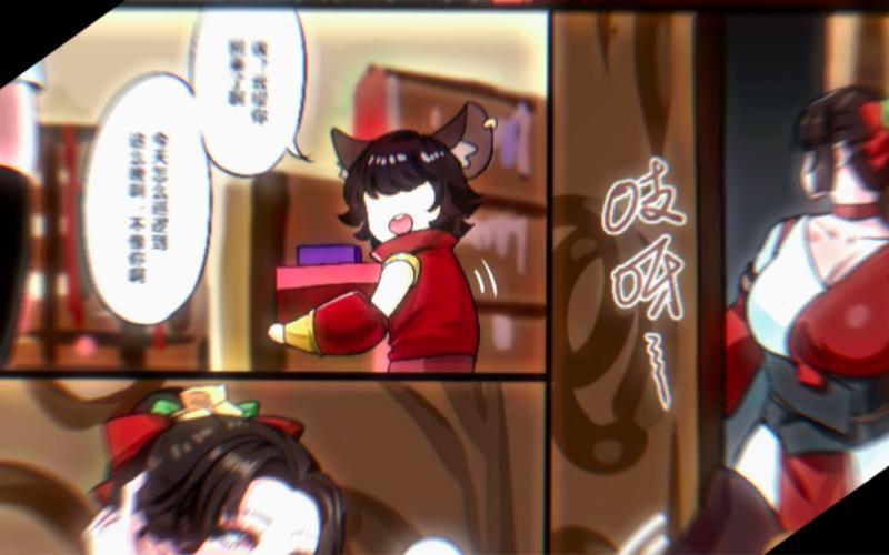王者荣耀瑶做坏事受到了惩罚同人漫画