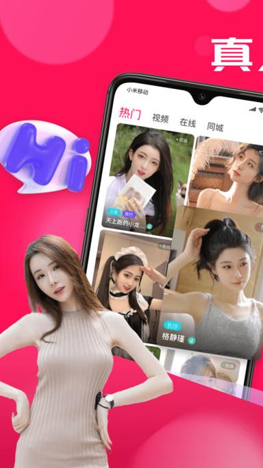 盘丝交友免费版