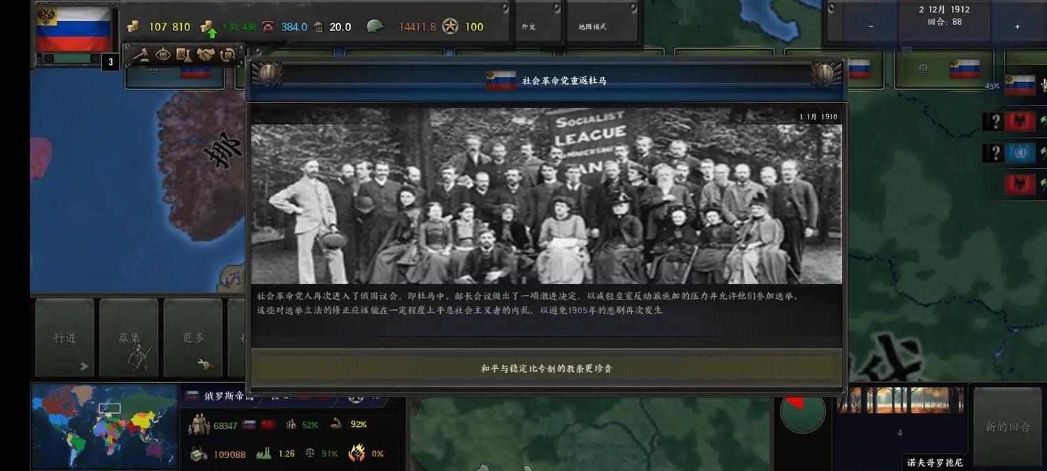 文明时代全部模组