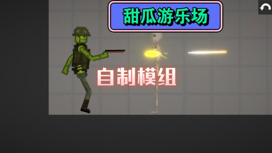 甜瓜游乐场MO