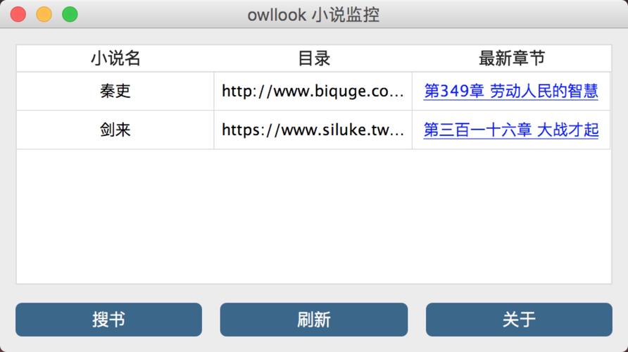 owllook