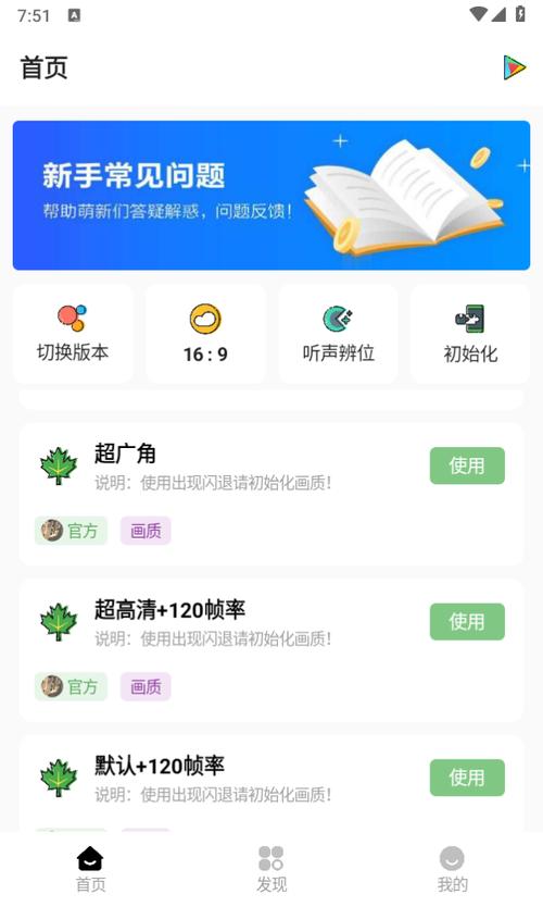 明帝画质助手下拉式vip