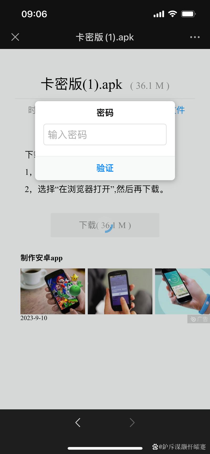 一键破解卡密