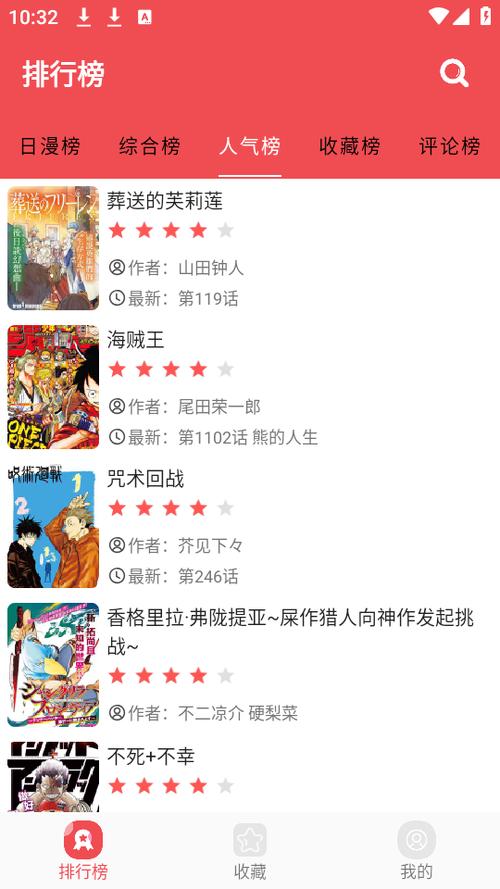火漫社永久免费