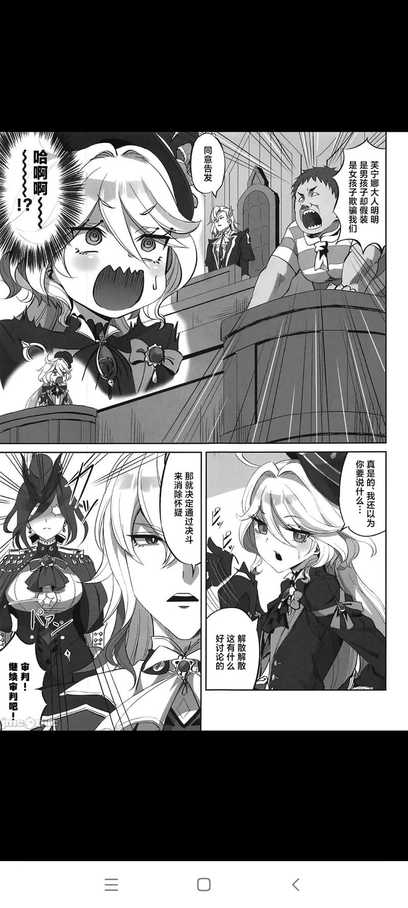 次元派漫画