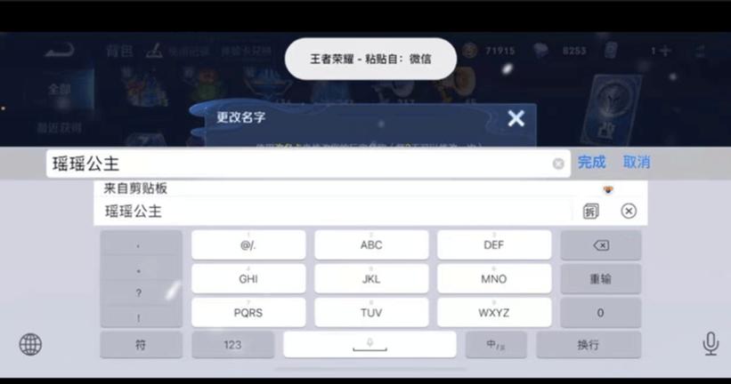 王者改名器