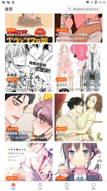 欲漫社漫画免费中文最新版