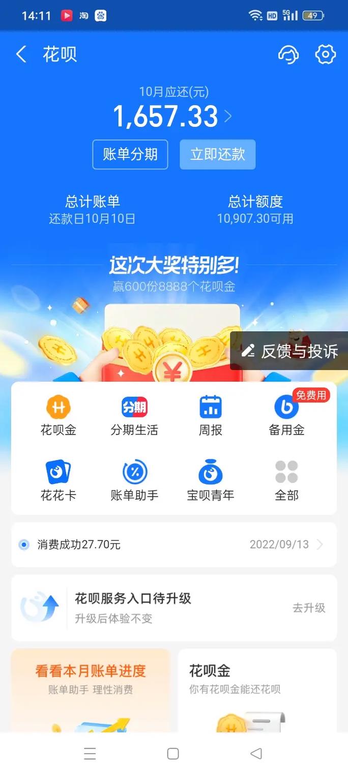 小熊花花贷款a