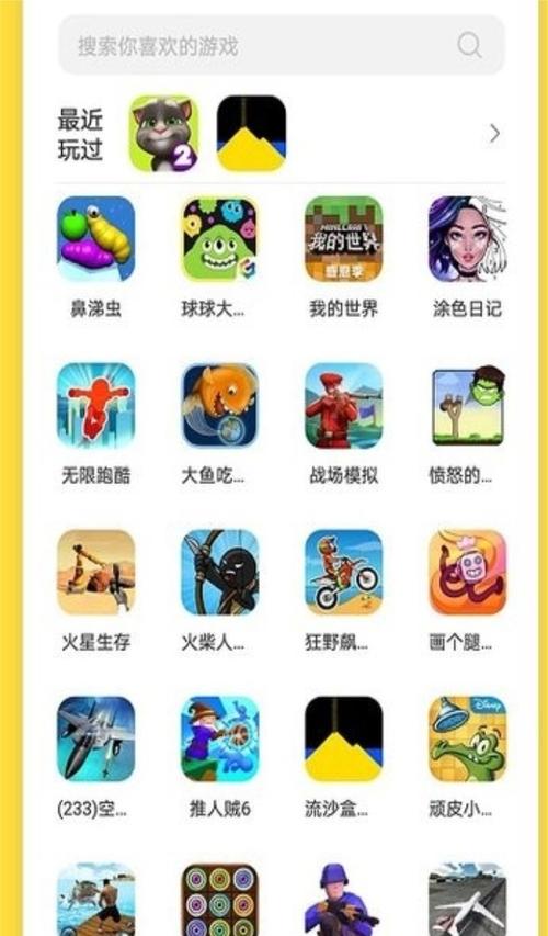 apkhub游戏盒子