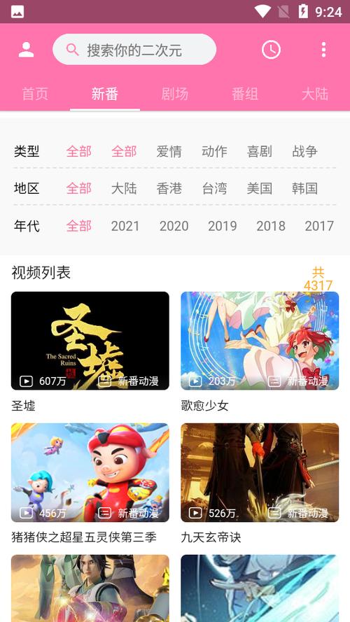 pali噼哩噼