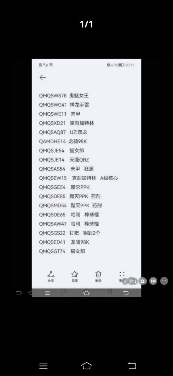 全民枪神内置作中文版免费下载