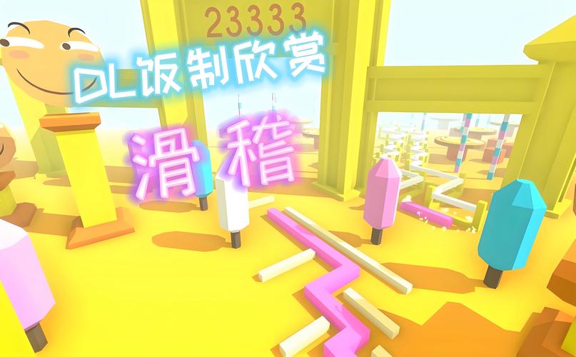 跳舞的线所有饭制下载