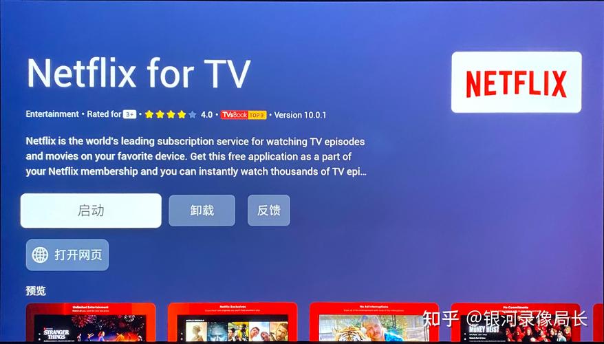 netflix官网版