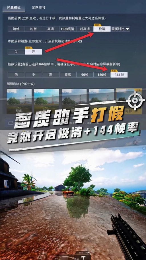 极速画质助手2