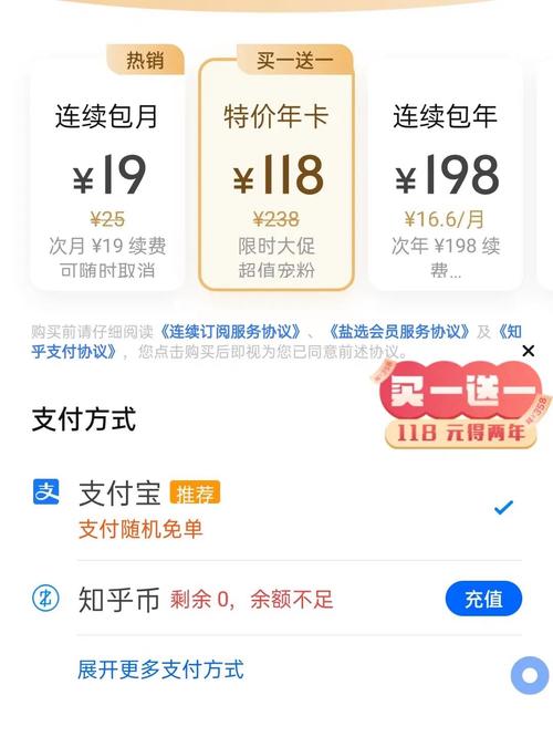知乎vip安卓版