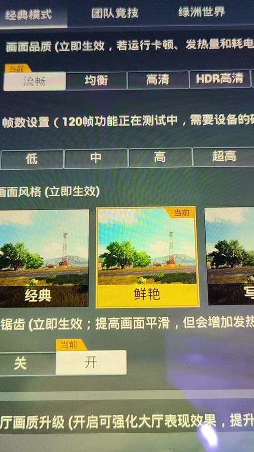一键极限帧率修