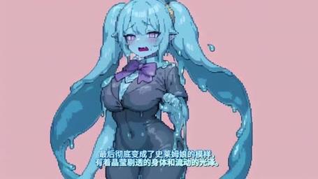 魔物娘之乳免费版