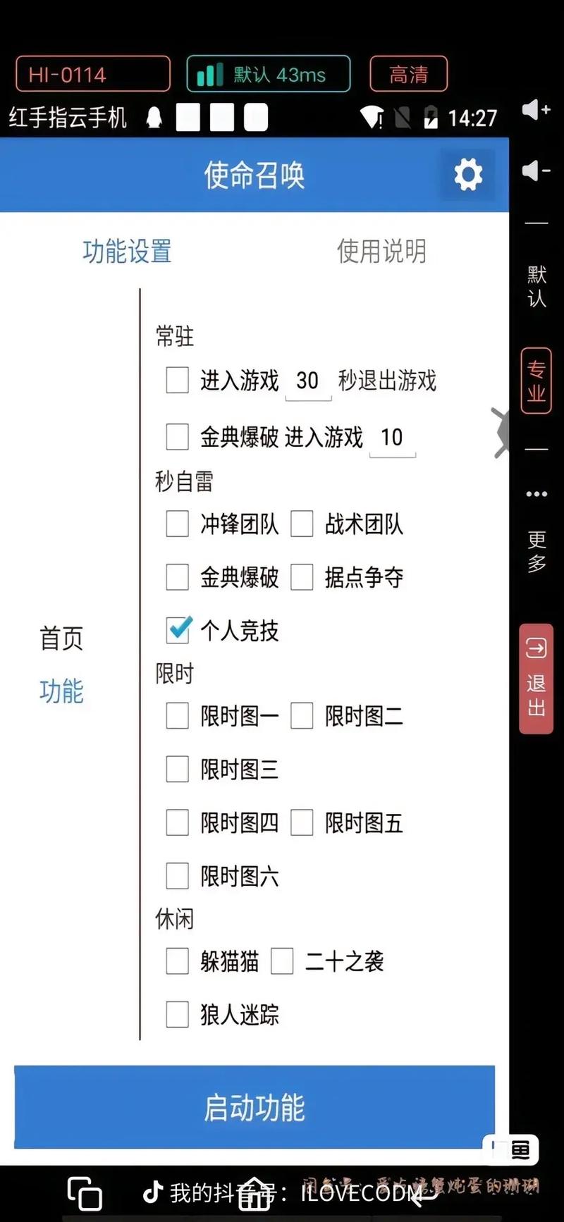 使命召唤外挂脚本网站