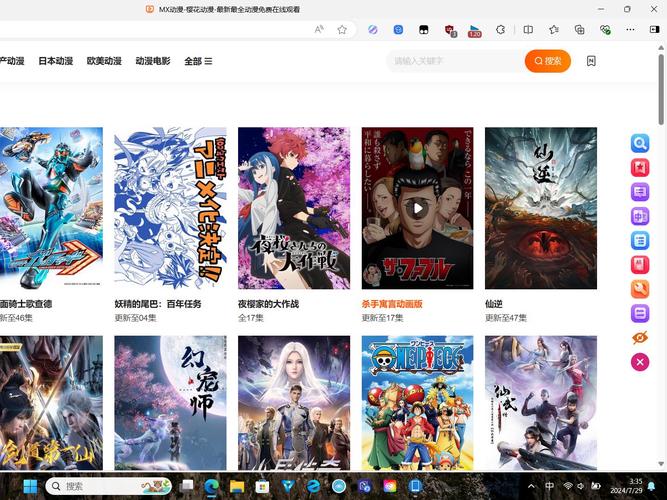 MX动漫ios无广告纯净版
