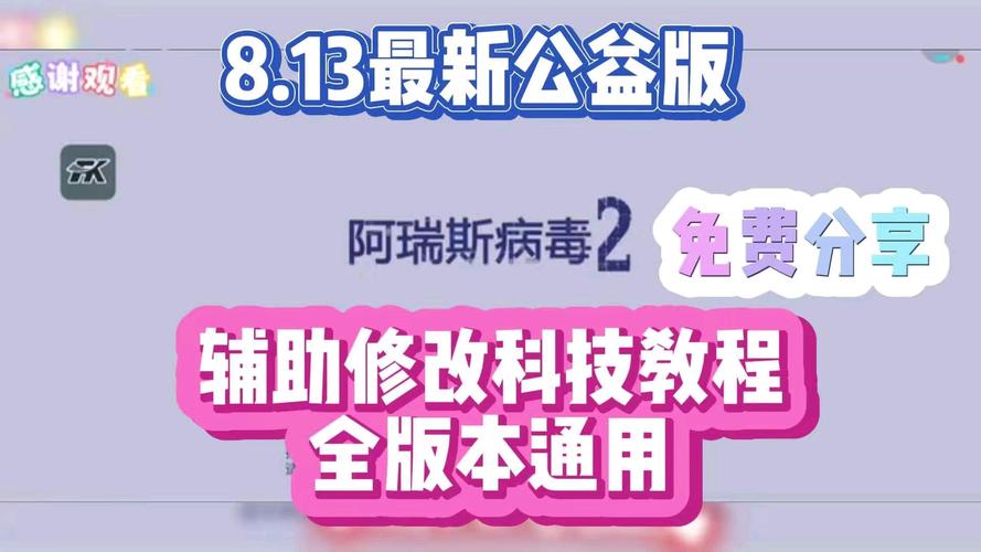 公益直装辅助器