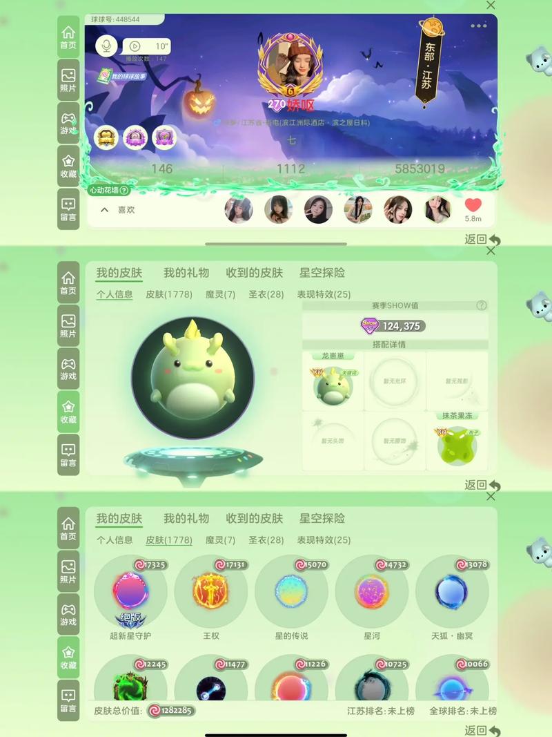 球球大作战刷观