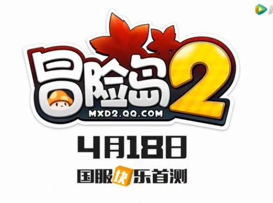 冒险岛2单机版