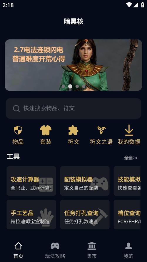 暗黑核官网