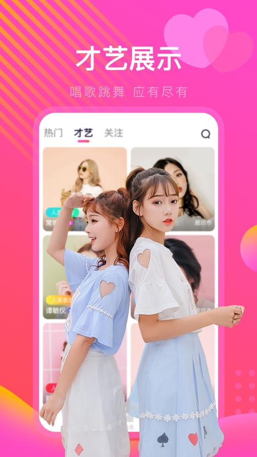 极品直播APP