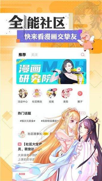 漫漫看