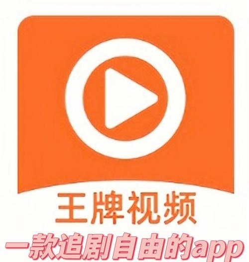 王牌影院