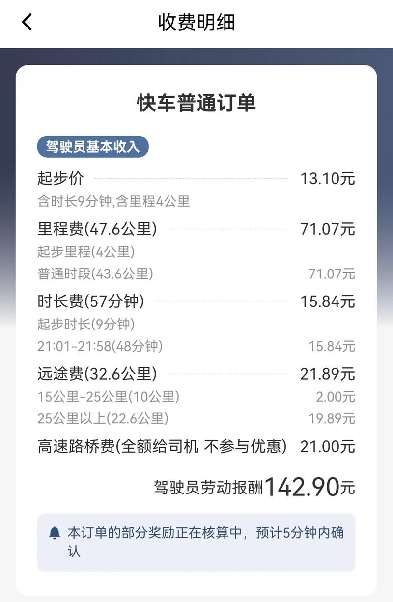滴滴车主旧版抢大单