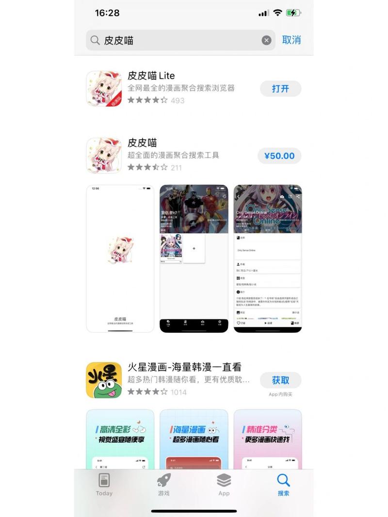 皮皮喵APP官