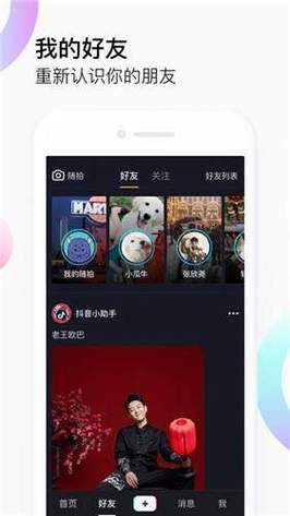 f2b6抖音