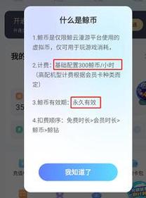 开黑云游戏无限
