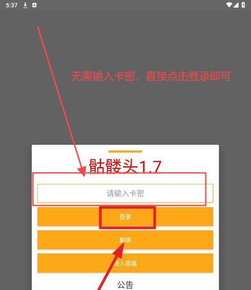 免卡密直装外挂完整版