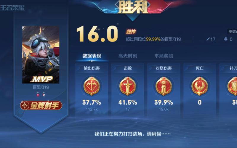 王者荣耀百里守约自动瞄准软件pc端